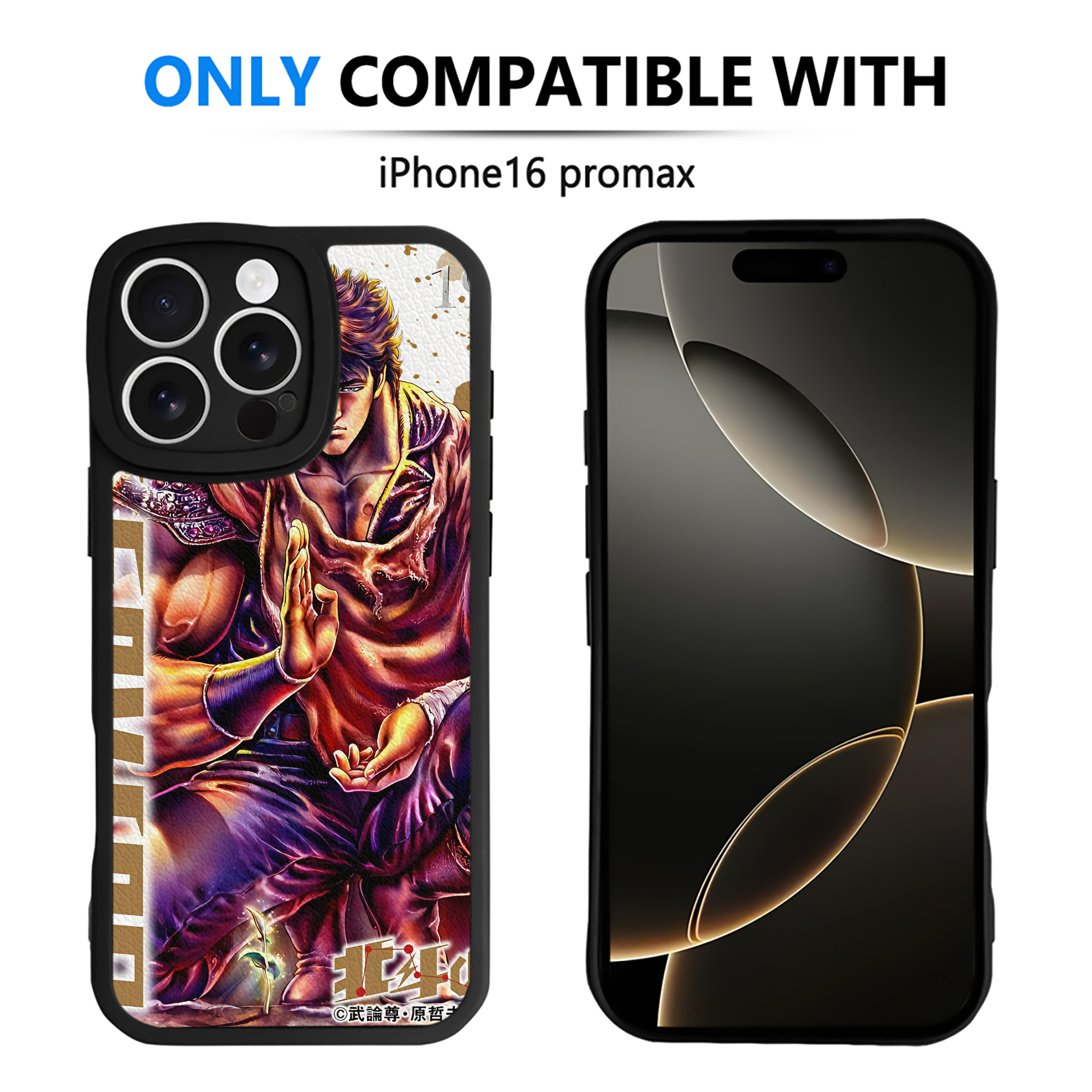（画像用） 北斗の拳 Fist of the North Star 【iPhone 16シリーズ対応】シリコンスマホケース（レザー調） 材質：シリコン